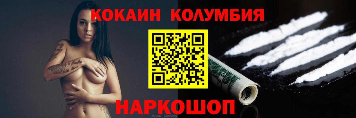 цена   Вход с VPN  Красноярск  Кокаин Перу 