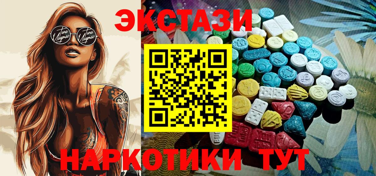 ЭКСТАЗИ 280мг  Вход с VPN  Красноярск  мега ССЫЛКА  Ecstasy Дубай  Экстази 