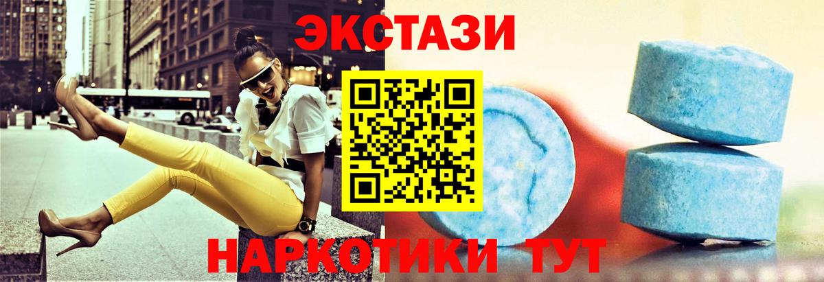ЭКСТАЗИ 280мг Красноярск