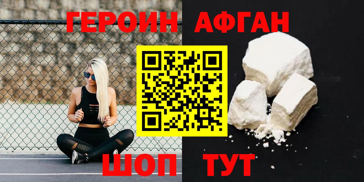 ГЕРОИН  Героин VHQ  Вход с VPN  Красноярск 