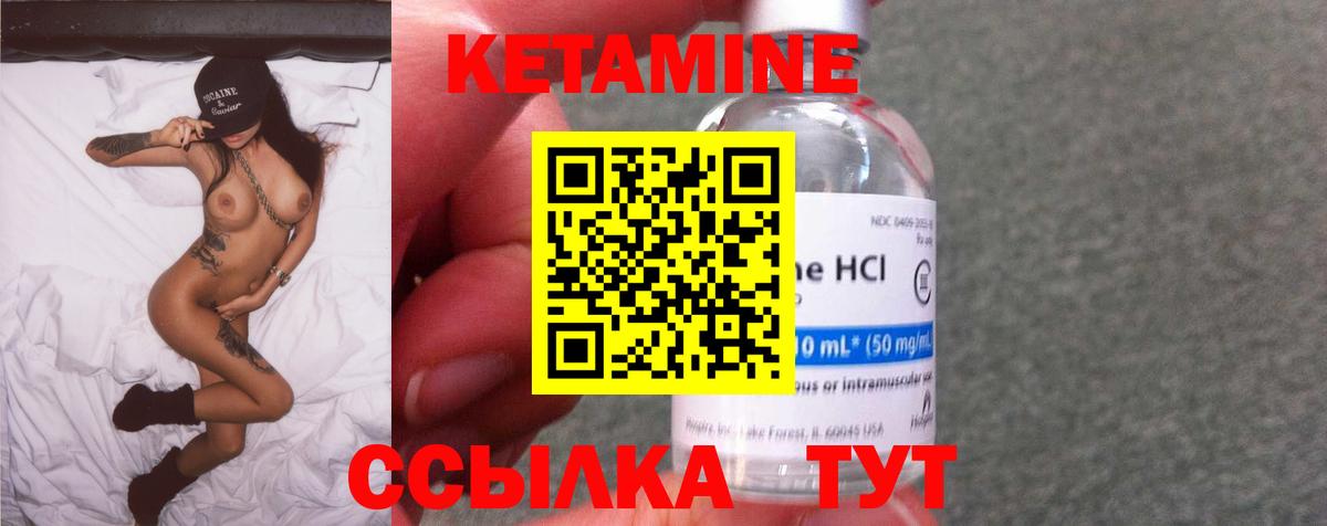 Красноярск  Кетамин ketamine  Кетамин ketamine  Вход с VPN 