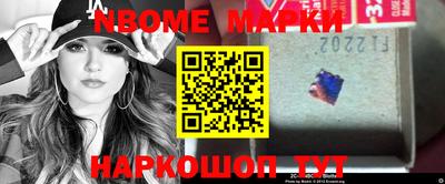 марки nbome Кингисепп
