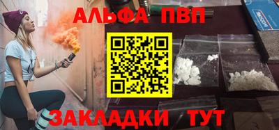 Альфа ПВП Кимры
