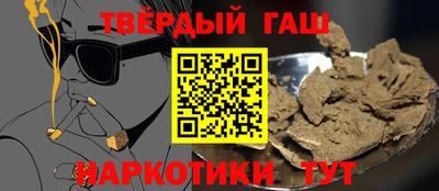 гашишное масло Кинель