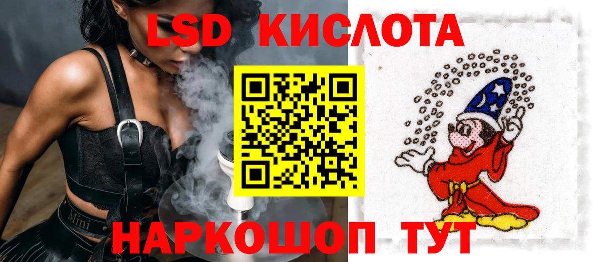 Красноярск  LSD-25 экстази кислота  Лсд 25 экстази кислота  Вход с VPN 