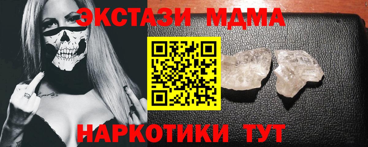 МДМА молли  MDMA  МДМА Molly  Красноярск  Вход с VPN 