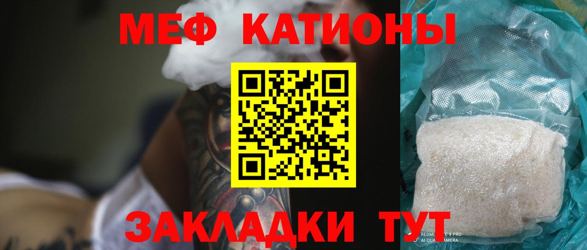 Меф mephedrone  закладки  Красноярск  Вход с VPN  МЯУ-МЯУ 