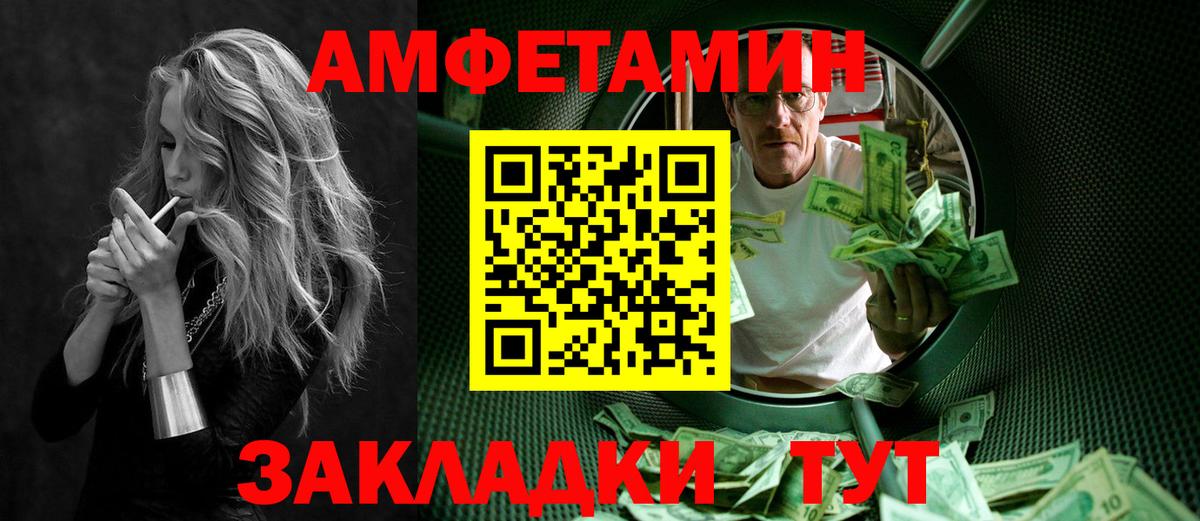 Красноярск  Первитин пудра  Метамфетамин  Вход с VPN 