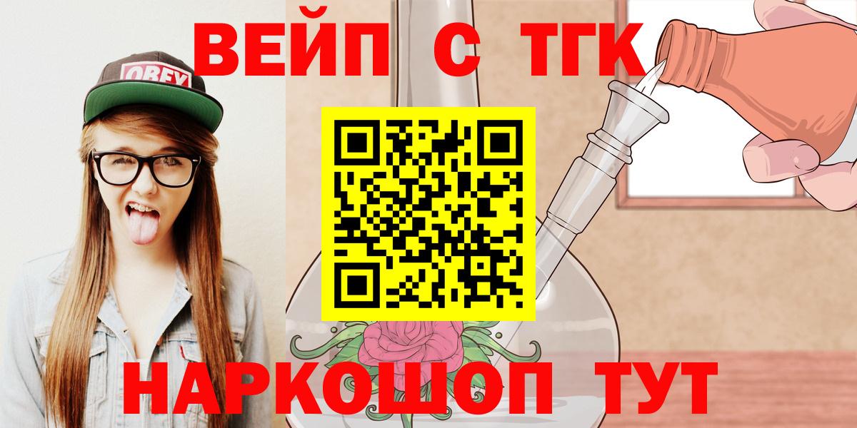 Дистиллят ТГК концентрат  Вход с VPN  Красноярск 